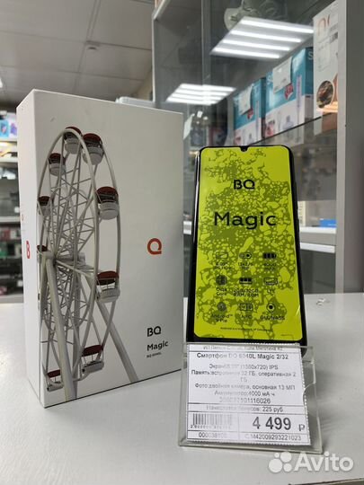 BQ 6040L Magic, 2/32 ГБ