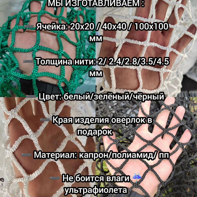 Сетка заградительная спортивная
