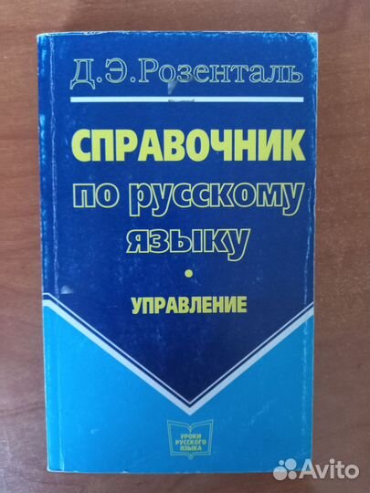 Русский язык. Учебник, пособие, рабочая тетрадь