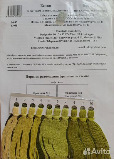 Наборы для вышивания крестом