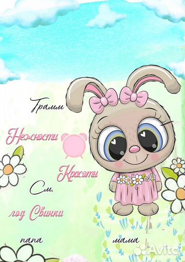 Метрика для новорожденных