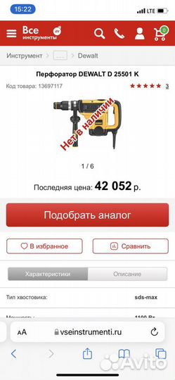 Молоток отбойный dewalt