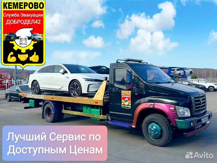 Автоэвакуатор/ Услуги Эвакуатора/ Эвакуатор