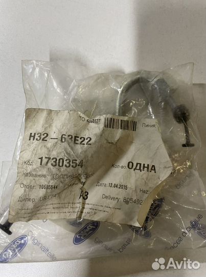 Топливопровод к форсунке Duratorq 3.2L