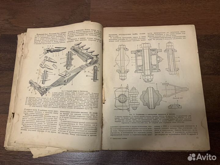 Книга Самоходный комбайн М.Н Портнов 1952г