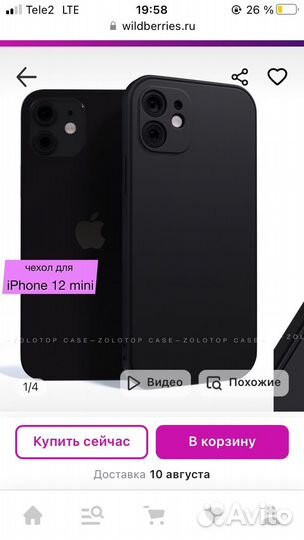Чехол на iPhone 12 mini черный