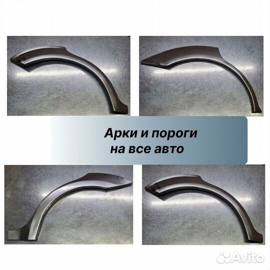 Пороги и арки на Ford Focus 1 седан