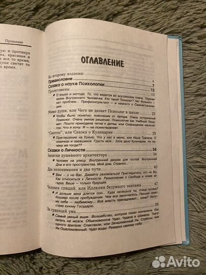 Книга филосовские сказки