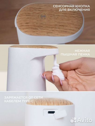 Дозатор для жидкого мыла сенсорный