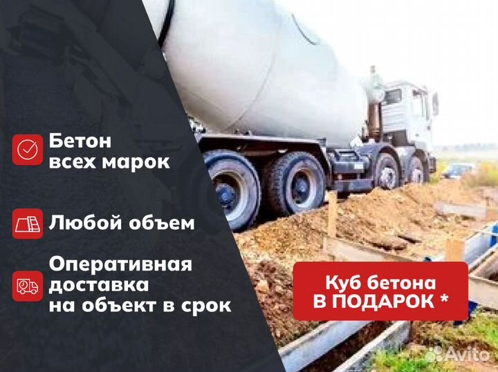 Бетон марки М250