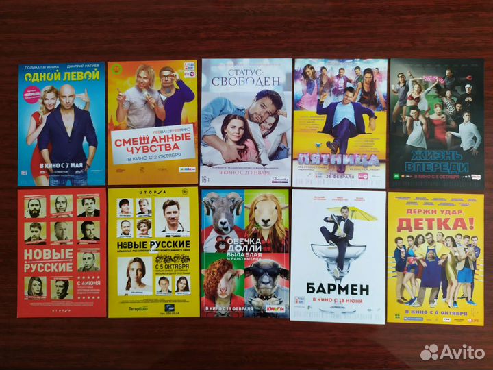 Кинофлаеры - Комедии