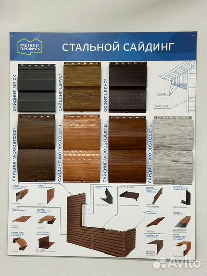 Сайдинг металлический Бревно