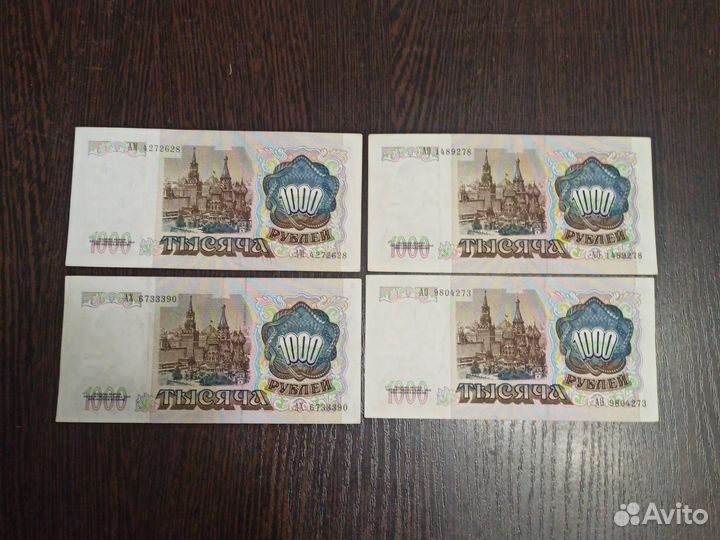 Банкноты СССР