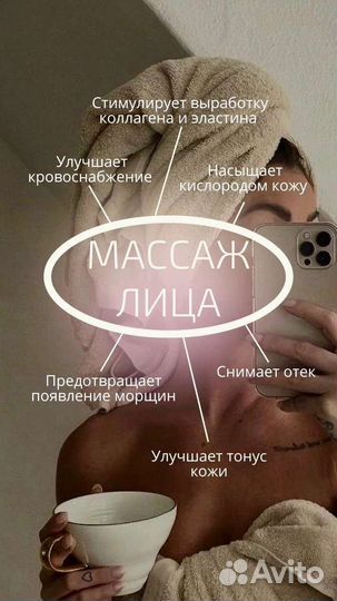 Лечебный массаж