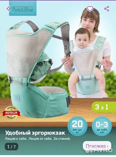 Хипсит эргорюкзак кенгуру переноска