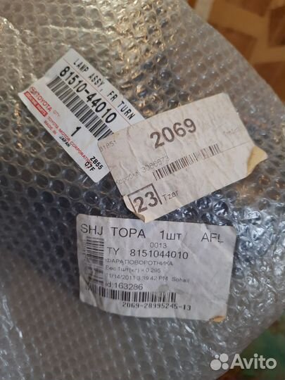 Указатель поворота Toyota Picnic / Ipsum