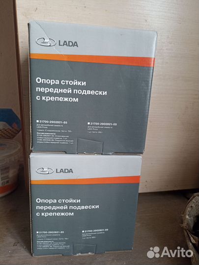 Опоры стоек priora