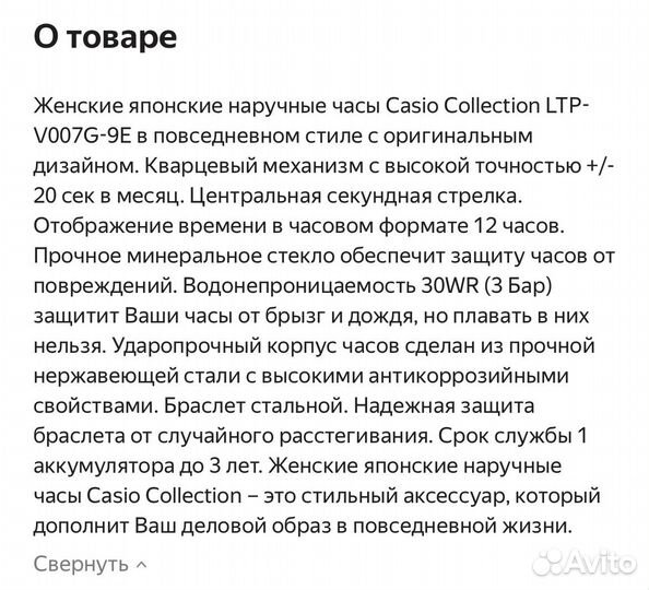 Наручные часы casio золотые LTP V007G-9E