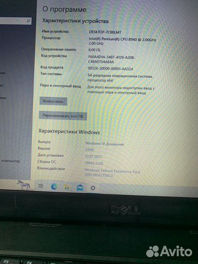 Ноутбук Dell N5050