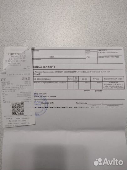 Роутер Asus DSL-N16