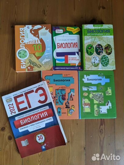 Учебники егэ по химии и био