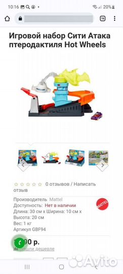 Hot wheels трек