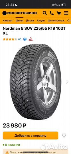 Ikon Tyres Nordman 8 SUV 225/55 R19 103T