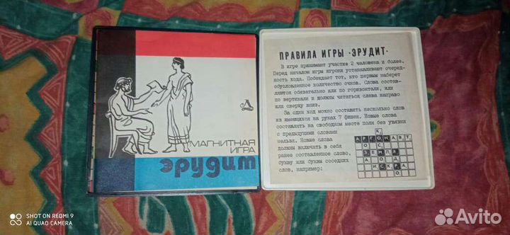 Настольная игра ссср,эрудит