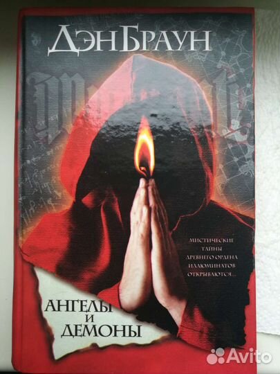 Книги Дена Брауна