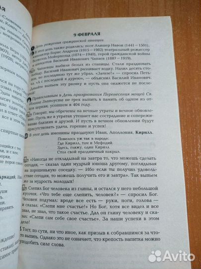 Календарь поздравлений на все случаи жизни