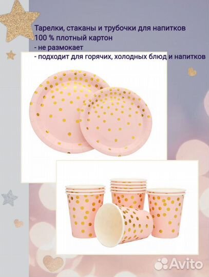 Набор из 60 предметов на 10 персон