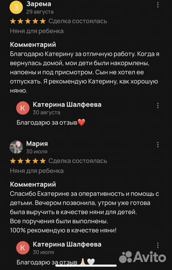 Няня для ребенка