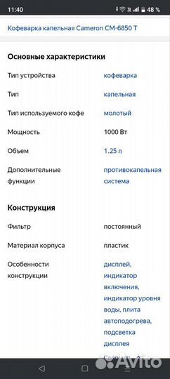 Кофеварка капельная новая