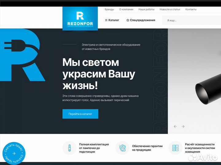Создание сайтов. Продвижение сайтов.Ростов-на-Дону