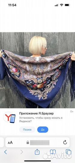 Павлопосадский платок шерсть