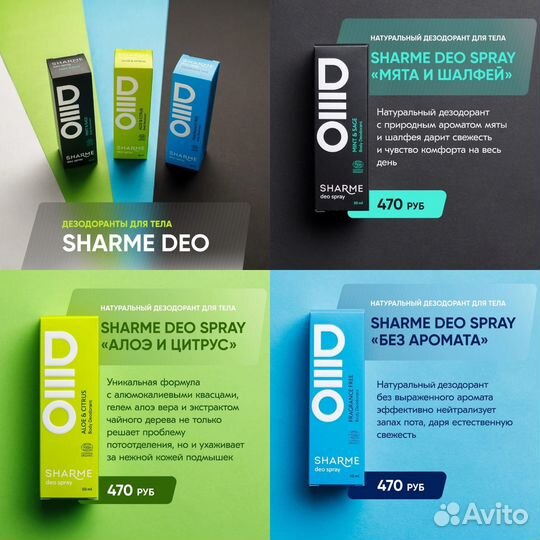 Дезодорант GreenWay