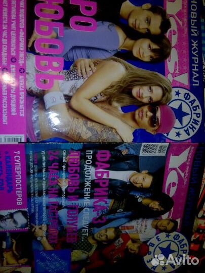 Молодёжные журналы, cool, Yes звезды, фабрика звёз