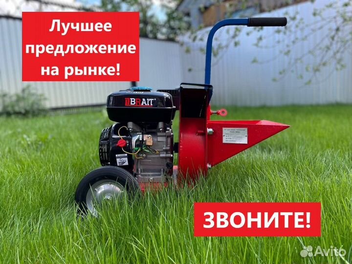Измельчитель Веток У250 Mini