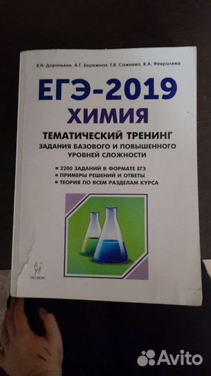 Сборники для подготовки к Егэ