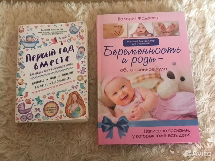 Книги про беременность
