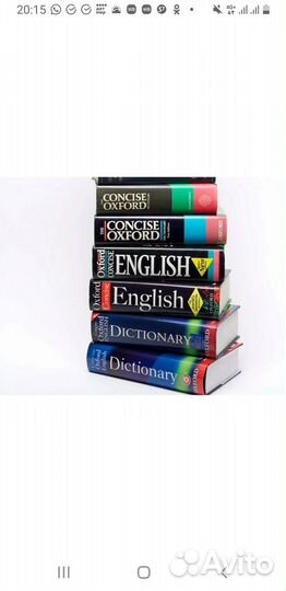 Английский с носителем