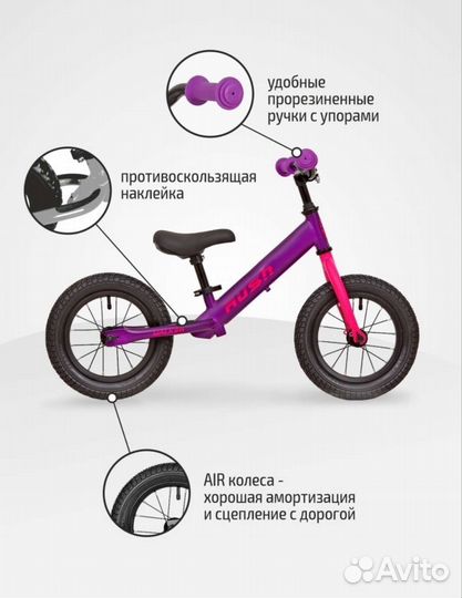 Беговел новый, 2-4 года