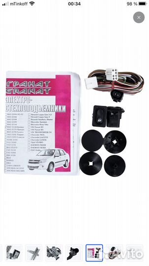 Стеклоподъемник ваз 2190