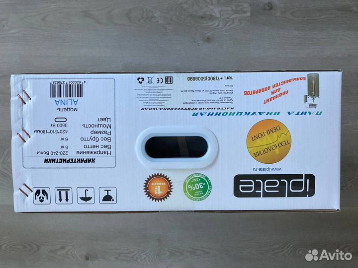 Индукционная плита для самогоноварения iplate