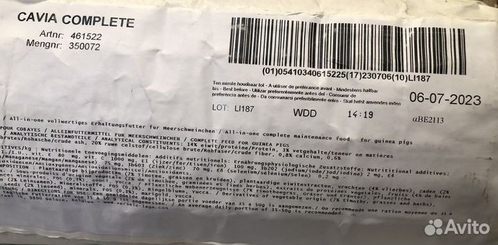 Versele-laga complete cavia 1 кг