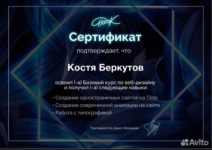 Создание сайтов на Tilda