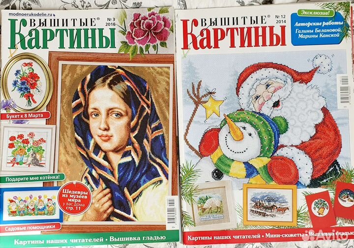 Журнал Вышитые картины, рукоделие 2013-2016г