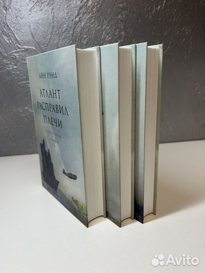 Атлант расправил плечи