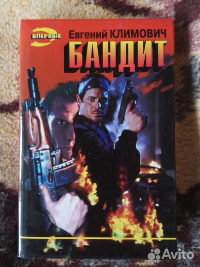 Русский детектив