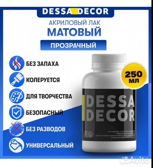 Лак акриловый глянцевый и матовый 2шт